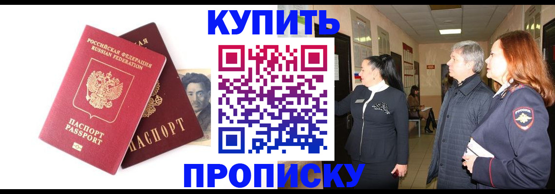 прописка в квартире в Нытве