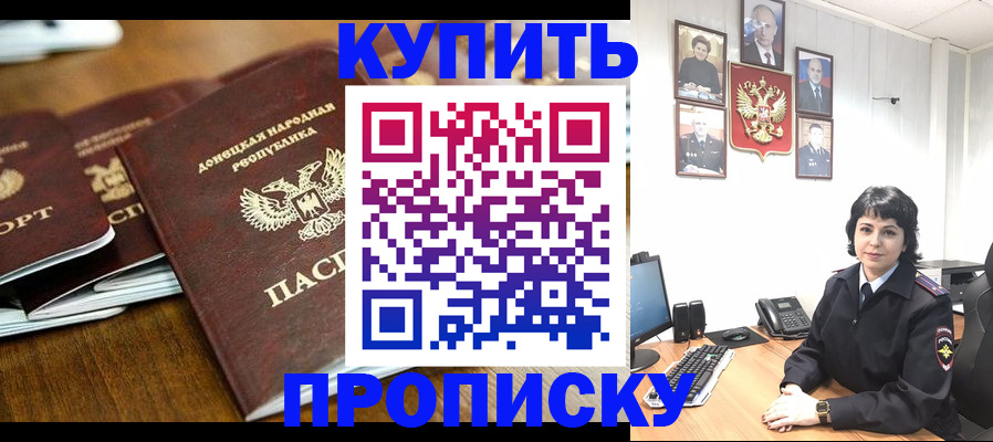 временная регистрация для школы в Нытве