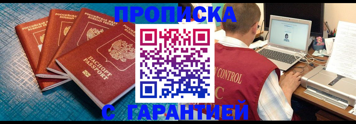 прописка паспорт в Нытве
