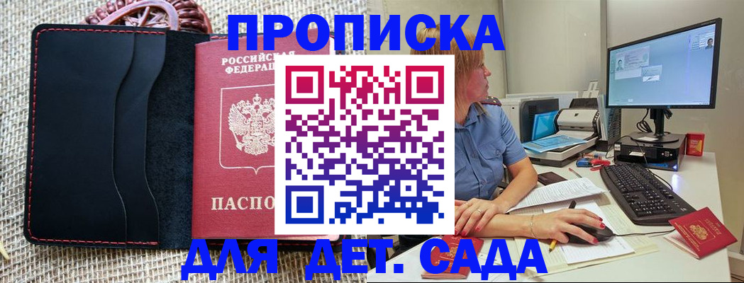 прописка регистрация в Нытве